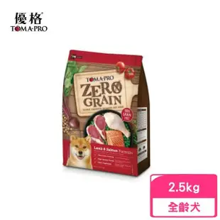 【TOMA-PRO 優格】全年齡犬用-0%零穀-羊肉+鮭魚敏感配方 5.5lb/2.5kg(狗糧、狗飼料、無穀犬糧)