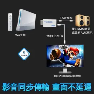 送hdmi線 新款 wii to hdmi wii2hdmi wii轉hdmi 電腦螢幕 hdmi線 (10折)