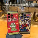 小鱷魚 蠟筆小新 餅乾 IPHONE 11 12 13 14 PRO MAX 蘋果 I11 I12 MINI 手機殼