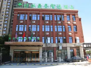 格林豪泰合肥包河區花園大道智選酒店GreenTree Inn Hefei City Baohe District Garden Avenue