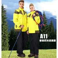 在飛比找蝦皮購物優惠-達新牌 彩仕型 A11專業登山兩件式雨衣 爬百岳 爬大山 旅