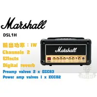 在飛比找蝦皮購物優惠-預訂 Marshall DSL1H 電吉他 音箱 電吉他音箱