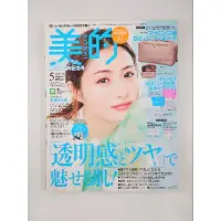 在飛比找蝦皮購物優惠-二手美的BITEKI 日文雜誌 石原さとみ封面