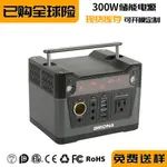 百瑞迪300W汽車應急電源車載110V美規戶外12V24V太陽能板儲能電源