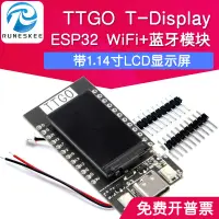 在飛比找露天拍賣優惠-【星月】TTGO T-Display ESP32開發板 Wi