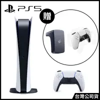 在飛比找博客來優惠-PlayStation®5 數位版主機 [台灣公司貨](贈: