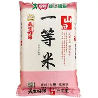 在飛比找樂天市場購物網優惠-天生好米 山田一等米(5KG)【愛買】