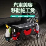 汽車美容工作椅 爬蟲椅 滑椅 工具椅 工作車 工業椅 滑輪椅 拋光 洗車 汽車美容椅 工作椅 收納椅 椅子 滑輪 羽蛇