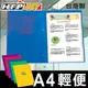 【現貨開發票】台灣製 65折 100個批發 HFPWP  A3&A4卷宗文件夾 PP材質 E503