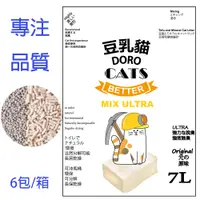 在飛比找PChome24h購物優惠-豆乳貓混合貓砂(豆腐+礦砂)6包