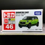 [JCS] 台版 46 DAIHATSU CAST 大發 掀背車