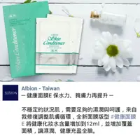 在飛比找蝦皮購物優惠-ALBION 艾倫比亞 健康面膜E 2017新款