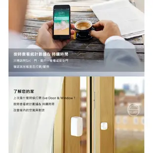 eve Door & Window 門窗感測器/配合Siri/統計數據/持續時間/藍牙/支援Apple HomeKit