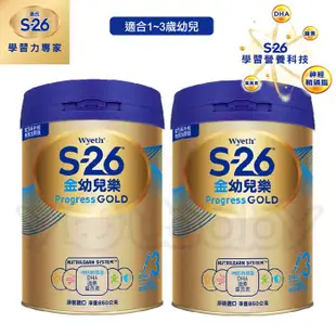 惠氏 S26 金幼兒樂 1-3歲幼兒成長 HMO營養配方 850g (兩罐入) /升級配方【新包裝】