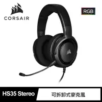 在飛比找momo購物網優惠-【CORSAIR 海盜船】HS35 Stereo 電競耳麥(