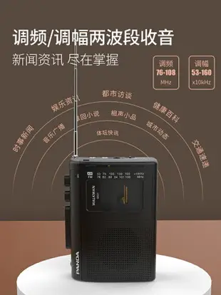 磁帶機 卡帶播放器 熊貓6501磁帶播放機 walkman隨身聽卡帶錄音單放老式復古收錄收音喇叭 全館免運