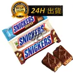 【迪西美食】 台灣現貨 SNICKERS 美國 士力架 士力架巧克力 士力架杏仁巧克力 士力架花生巧克力 脆米花生巧克力