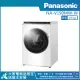 【Panasonic 國際牌】19KG 高效抑菌系列 變頻溫水洗脫滾筒洗衣機(NA-V190MW-W)