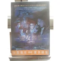 在飛比找蝦皮購物優惠-DVD(片況佳)~Lorelei 魔女潛艦電影 役所廣司 妻