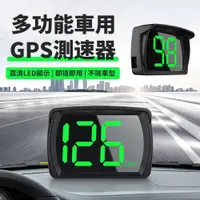 在飛比找PChome24h購物優惠-BASEE 多功能車用高清大字測速HUD抬頭顯示器 車載GP