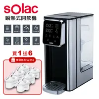 在飛比找PChome24h購物優惠-【SOLAC】LED觸控瞬熱式3L開飲機 SMA-T20S(