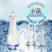 在飛比找松果購物優惠-GPLUS 拓勤 水鑽沖牙機 IPX7防水 EW-AP003