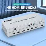 【工廠現貨速發】品質保固高清1進4出HDMI電視牆控制器2X2畫面拼接器拼接屏處理器拼接盒子 4K高清HDMI拼接器