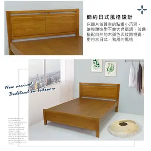 Homelike 川島床架組-雙人5尺 實木床架 雙人床架 5尺床架