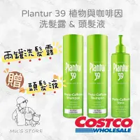 在飛比找蝦皮購物優惠-限時免運🚚Plantur 39 植物與咖啡因洗髮露 細軟脆弱