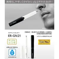 在飛比找蝦皮購物優惠-國際牌Panasonic 電動鼻毛刀 ER-GN21 電動鼻