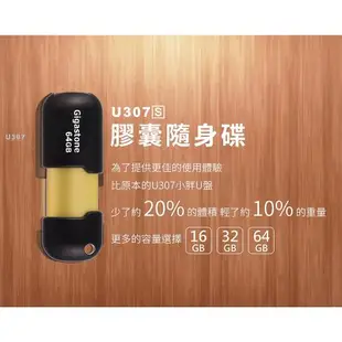 Gigastone 16GB USB3.0 黑金膠囊隨身碟 U307S(16G 原廠保固五年)