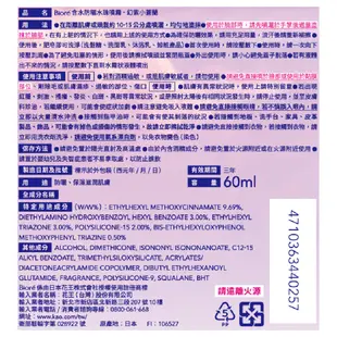 Biore 蜜妮含水防曬水珠噴霧幻紫小蒼蘭60ml