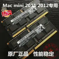 在飛比找Yahoo!奇摩拍賣優惠-2011 2012款蘋果Mac mini 8G 16G DD