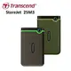 Transcend 創見 25M3 軍規防震 1TB/2TB/4TB 2.5吋 外接硬碟 25M3G 25M3S