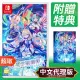 任天堂《GUNVOLT RECORDS 電子軌錄律》中文版 ⚘ Nintendo Switch ⚘ 台灣代理版