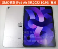 在飛比找Yahoo!奇摩拍賣優惠-GMO模型現貨最高品質 彩屏Apple蘋果iPad Air 