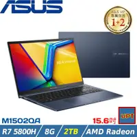 在飛比找ETMall東森購物網優惠-(規格升級)ASUS Vivobook 15 15吋筆電 R