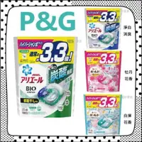 在飛比找iOPEN Mall優惠-4D碳酸機能 日本 洗衣凝膠球 3D洗衣球 P&G 46顆 