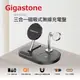 全新一年保！Gigastone WP-9320B 15W 三合一磁吸式無線充電盤 iPhone14 AirPods 快充