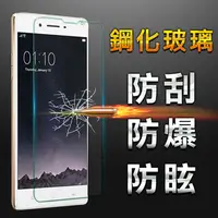 在飛比找PChome24h購物優惠-【YANG YI 揚邑】OPPO F1 防爆防刮防眩弧邊 9