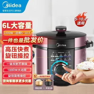 精品百货 美的(Midea)電壓力鍋多功能6L大容量雙膽家用電高壓鍋MY-YL60M131