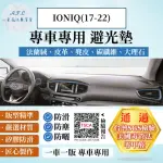 【一朵花汽車百貨】HYUNDAI 現代 IONIQ 17-22年 法蘭絨 麂皮 碳纖維皮革 超纖皮革 大理石皮革 避光墊