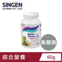 在飛比找PChome24h購物優惠-SINGEN 信元發育寶 觀賞鳥用繁殖配方-60g/罐 鳥類