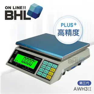 【BHL秉衡量電子秤】AWH3II 英展高精度計重秤 3kg 7.5kg 15kg 30kg (6.4折)