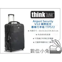 在飛比找蝦皮購物優惠-數位小兔【ThinkTank 航空專業 安全旅遊行李箱 V3