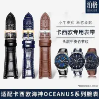 在飛比找Yahoo!奇摩拍賣優惠-錶帶代用卡西歐手錶帶男 CASIO海神系列OCW-S5000