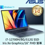 3C電腦專賣全省~含稅刷卡分期來電現金再折扣ASUS VIVOBOOK 16X X1603ZA-0281B12700H藍