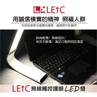 『彩盒受損福利品』LETC 6.25W 無線觸控 充電式 LED護眼檯燈 閱讀燈 小夜燈【apex行家嚴選】