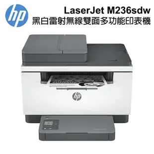 HP LaserJet Pro MFP M236sdw 無線雙面黑白雷射多功能複合機 (福利品) (8折)