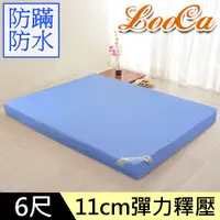 在飛比找PChome24h購物優惠-LooCa防蟎防水11cm記憶床墊-加大6尺